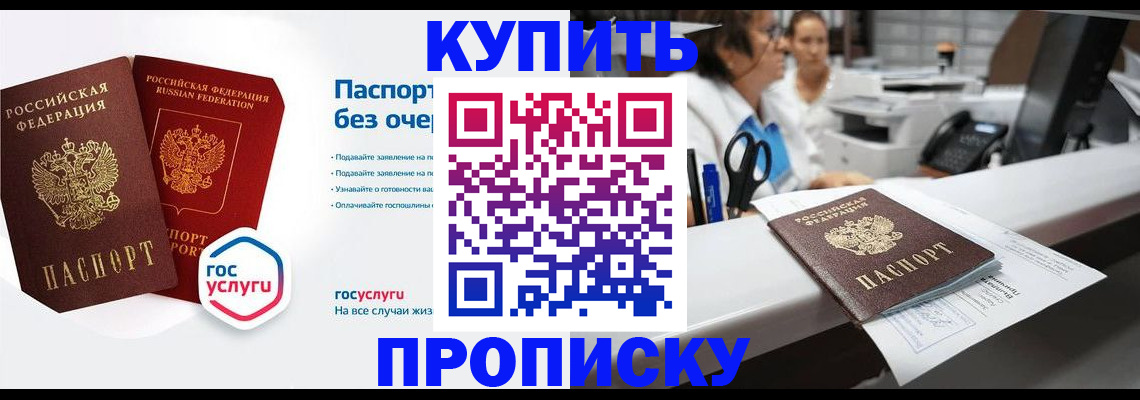 временная регистрация адрес в Бавлах