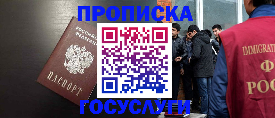 временная регистрация гарантия в Бавлах