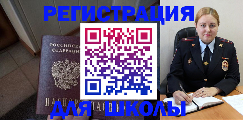 временная регистрация гарантия в Бавлах