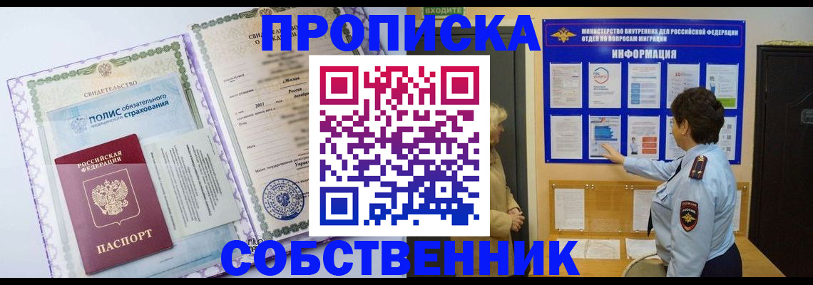 временная регистрация 2025 в Бавлах