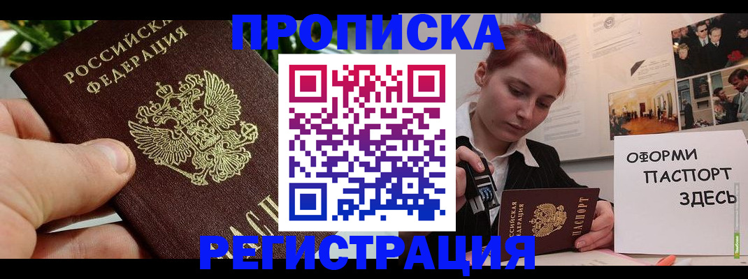 временная регистрация законно в Бавлах