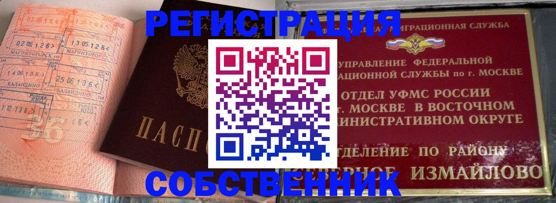 прописка паспорт в Бавлах