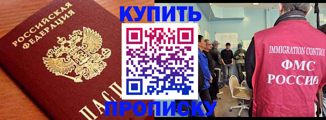 прописка регистрация в Бавлах