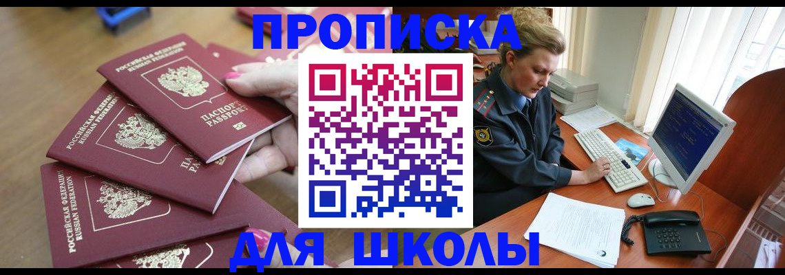 временная регистрация поиск в Бавлах