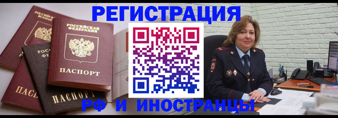 миграционный учет в Бавлах